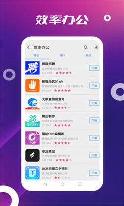 appstore免费软件 
