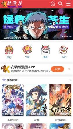酷漫屋漫画最新版  v6.3.3