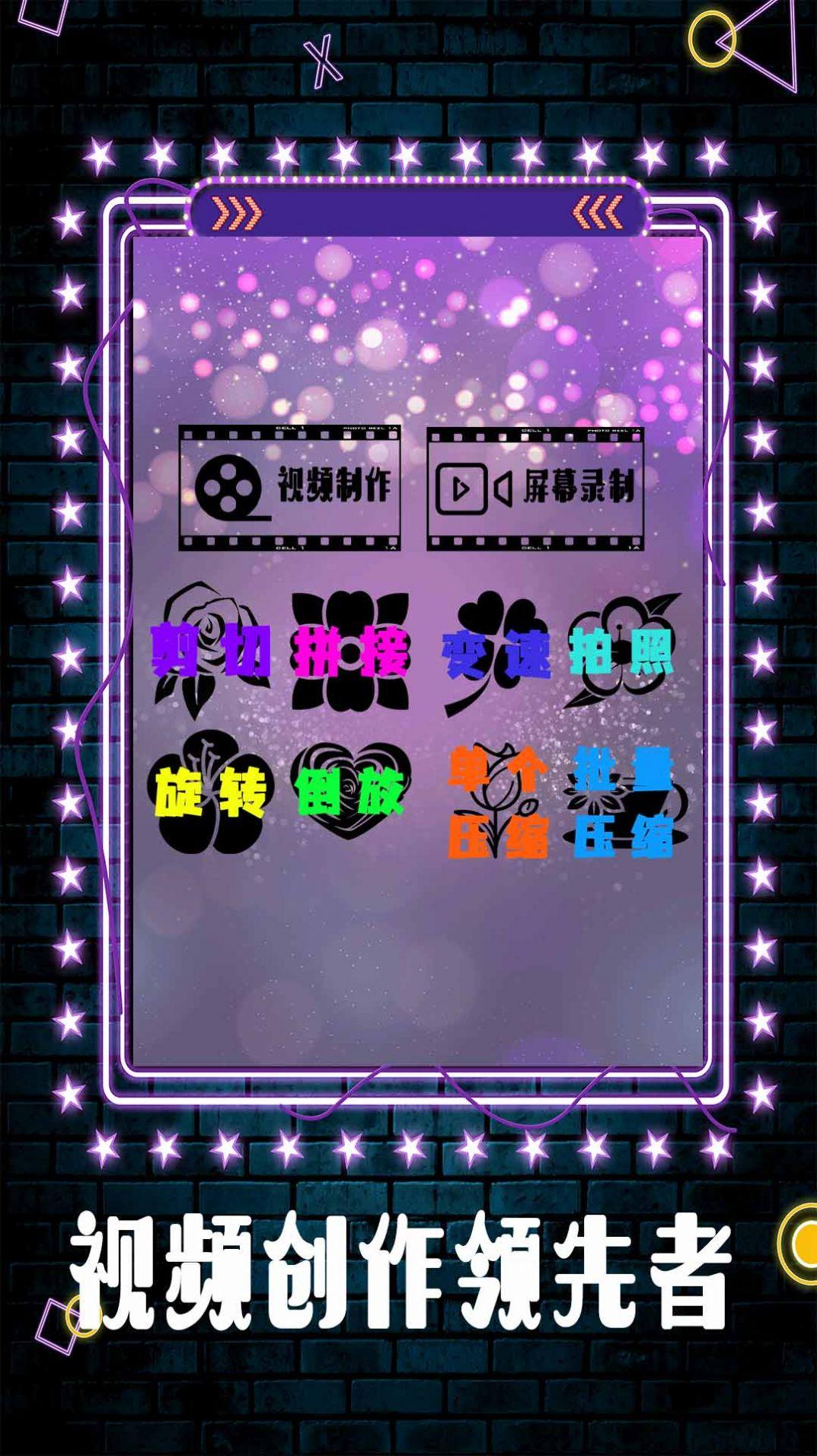 Movie视频剪辑  v5.2.1