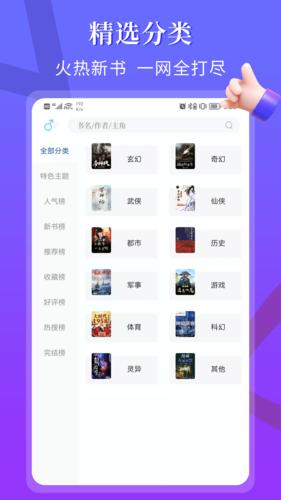 闪文书库  v5.2.4