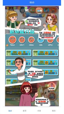 英语点读助手软件