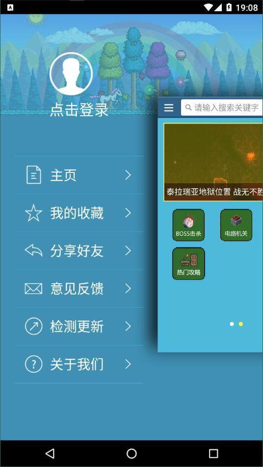 泰拉瑞亚盒子最新版 