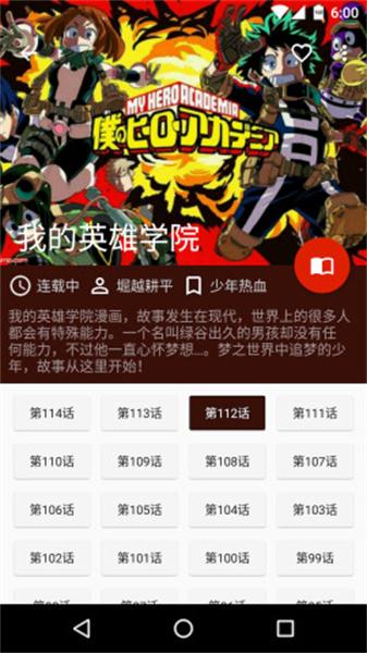 酷克漫画  v4.0.2