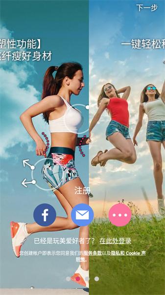 YouCam Perfect相机  v5.5.3