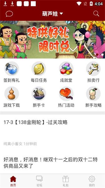 傲世堂助手最新版 