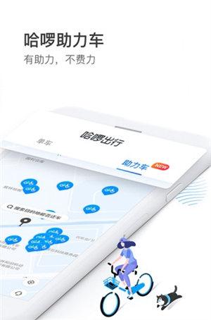 哈啰打车司机版 