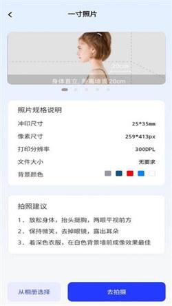 素颜证件照软件  v3.1.3