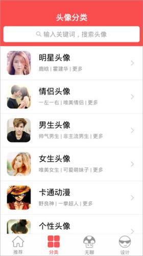 头像大师免费  v3.3.3
