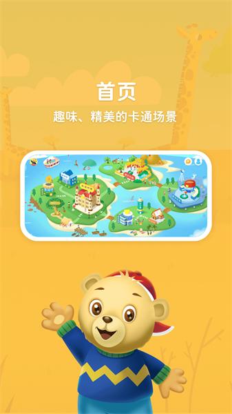 走向未来学生端安卓版 