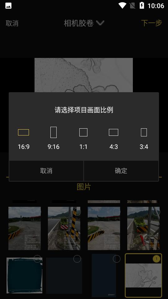 蜜蜂剪辑视频制作  v6.4.4