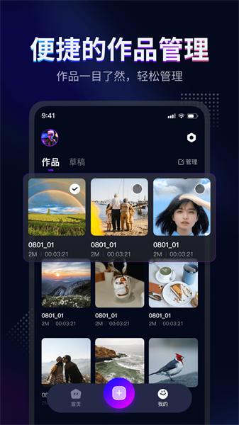 时光剪辑最新版