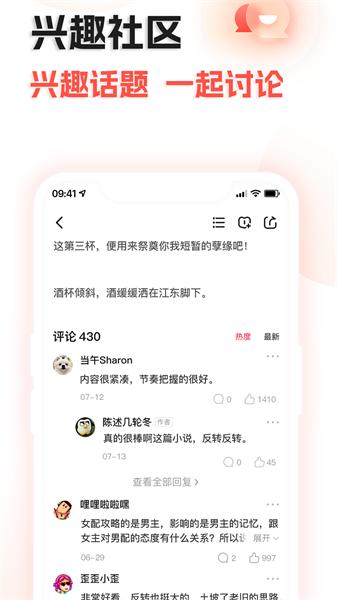 奇热故事  v5.4.1