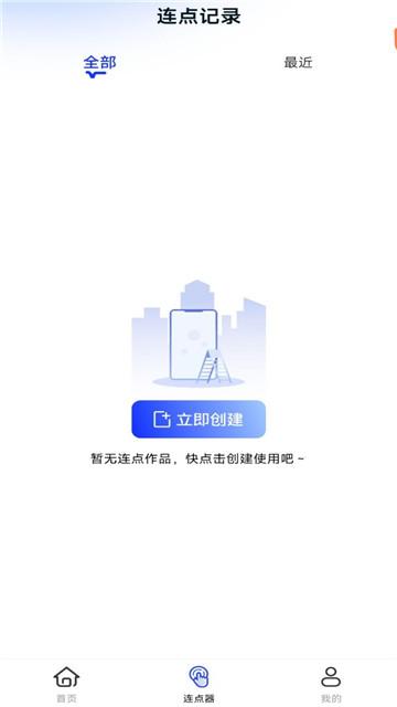 懒人连点器 