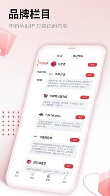 中新网  v5.1.2