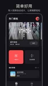 轻剪视频制作  v3.0.2