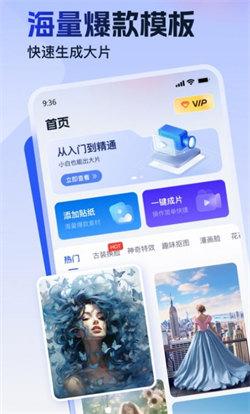 视频特效助手  v6.1.3