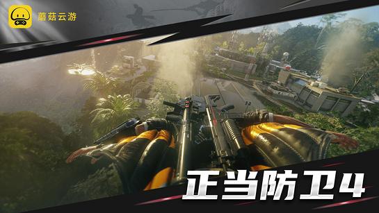 蘑菇云游戏tv版 