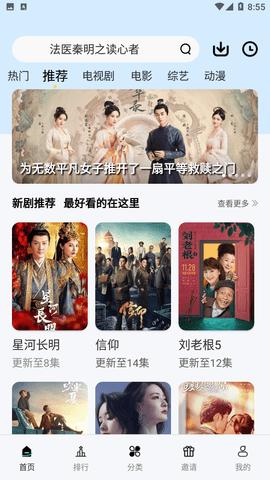 玲珑视频电视版 