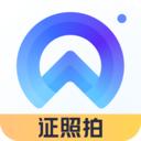 证照拍app 