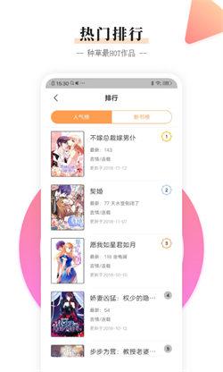 沃动漫文化  v5.4.4