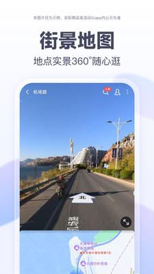 百度地图大屏版apk 