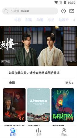 无优影视大全