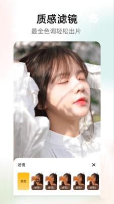 秀图美颜相机  v5.4.1