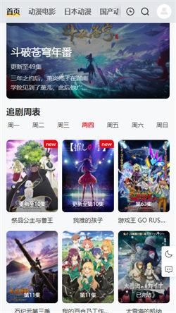 PPXDM动漫