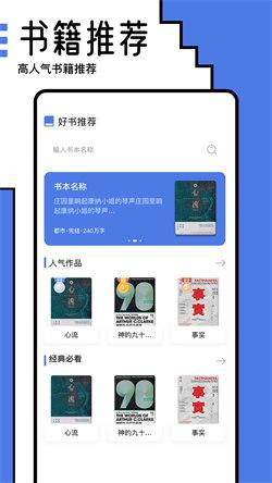 小白阅读器  v6.4.4