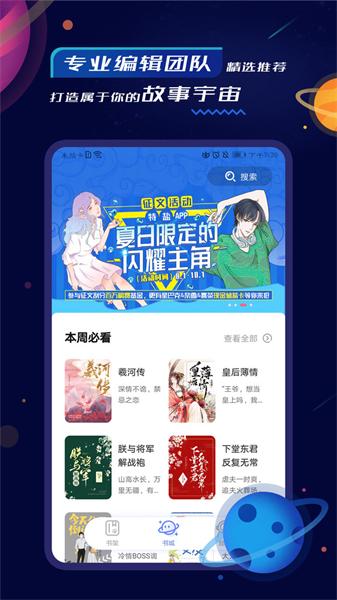 特盐阅读  v6.3.4