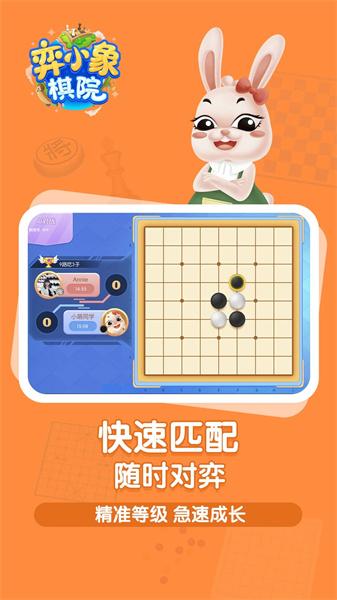 弈小象棋院 