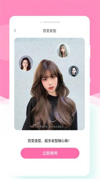 寻美相机安卓版 