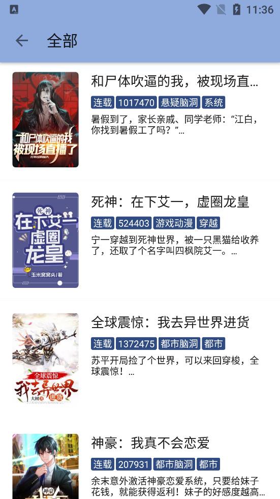 若风阅读旧版  v4.5.2