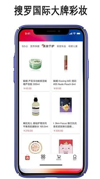 琴澳宝跨境电商