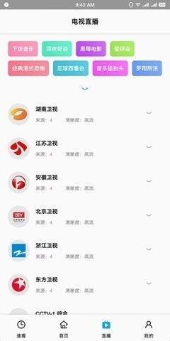 soniceplus播放器