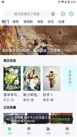 影猫影视