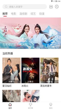 抱抱熊影视免费版