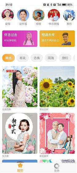 哇哦相机  v5.0.4