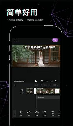 抖映视频剪辑  v5.4.2