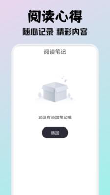 小小阅读app免费  v5.3.4
