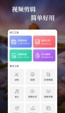 特效视频  v3.0.2