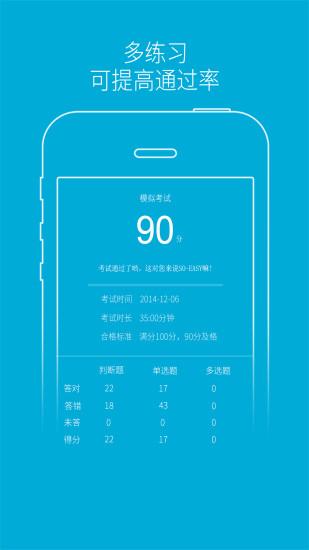 驾培学堂app