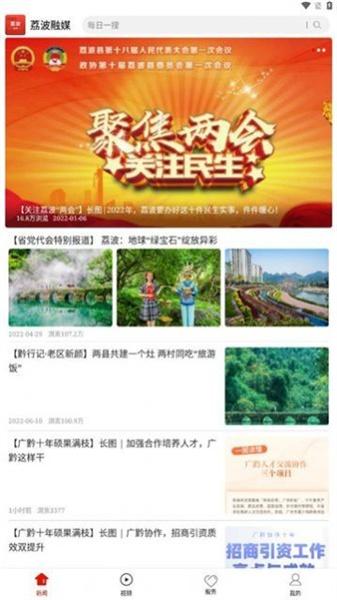 荔波融媒体中心  v5.2.3