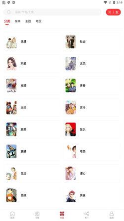 地豆漫画软件  v5.5.2