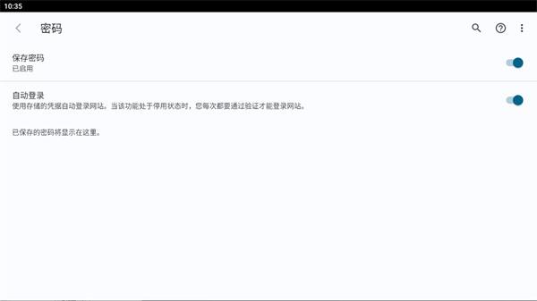 vivaldi浏览器安卓版 