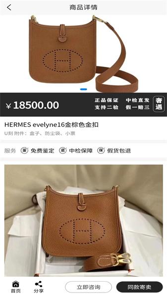 奢遇奢侈品交易 