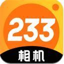 233相机 