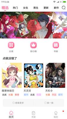 可乐漫画网