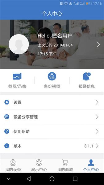 霸天安云app 