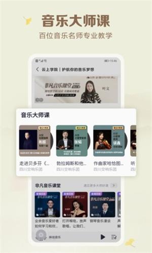 咪咕音乐免费